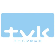 テレビ神奈川
