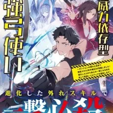 ある中管理職