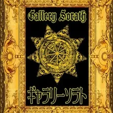 近藤宗臣