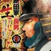 逸見兎歌