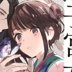 綾束乙
