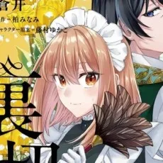 柏みなみ