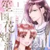 柚木こま
