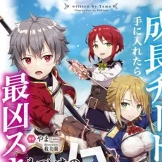 やま
