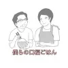 高庭駿介
