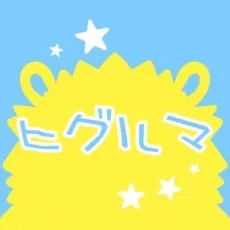 日車メレ