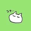 綾城いつき
