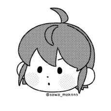 沢真