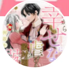 オイナツ