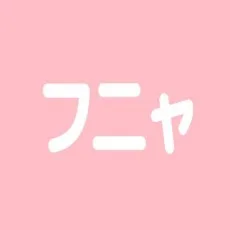 夜鳴フニャ