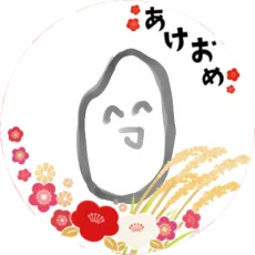 結びえるる