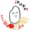 結びえるる