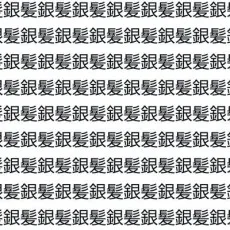 茅野ガク