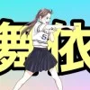 相田早智子