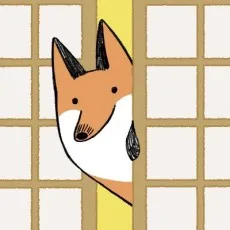 井戸間よか