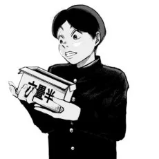 六畳半