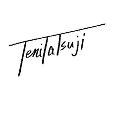 てにたつじ