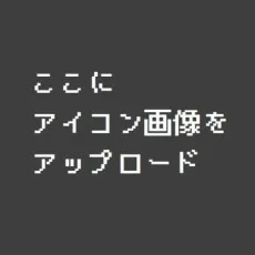 夜迎樹