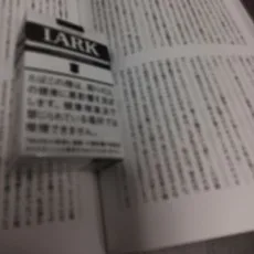 深川我無