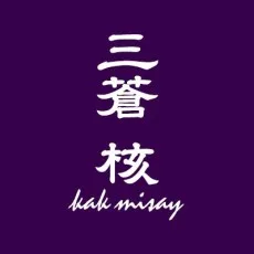 三蒼核
