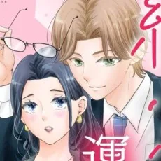 間下めぐみ