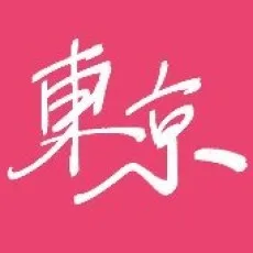 東京遊星