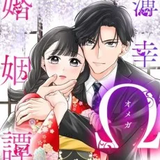 入江桃樺