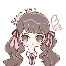 甘夏みみ子