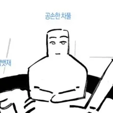 차풀