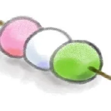 若松だんご