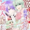 櫛田こころ