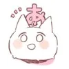 水谷はつな
