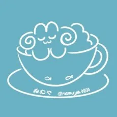 ねむや