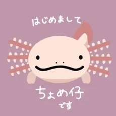 ちょめ仔