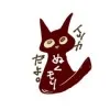 イツカぬくもり