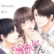 かめやともまさ