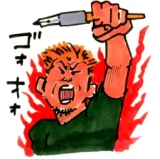 米原秀幸