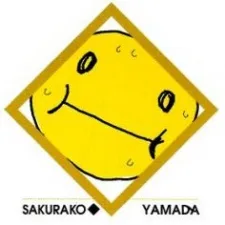ヤマダサクラコ