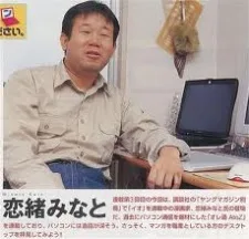 こいおみなと