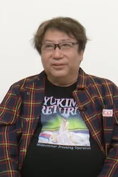 真倉翔