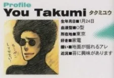 タクミヨウ