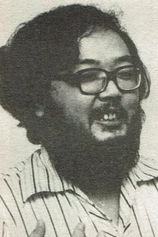 和田慎二