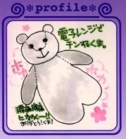まこ 社山