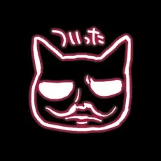 オダワラハコネ