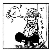 あそう瑞穂