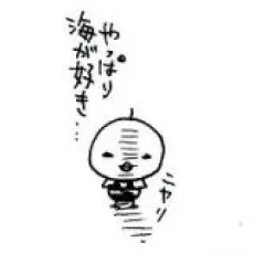 すもと亜夢