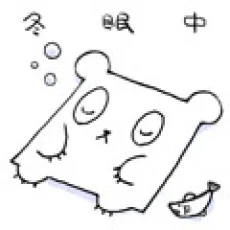 現津みかみ