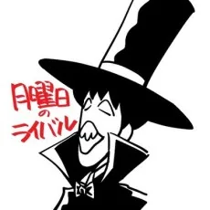 いとうみきお