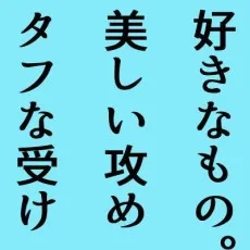 髙月まつり
