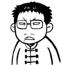 藤異秀明